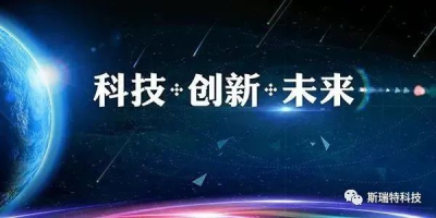 斯瑞特入选2022年度衢州市创新型...